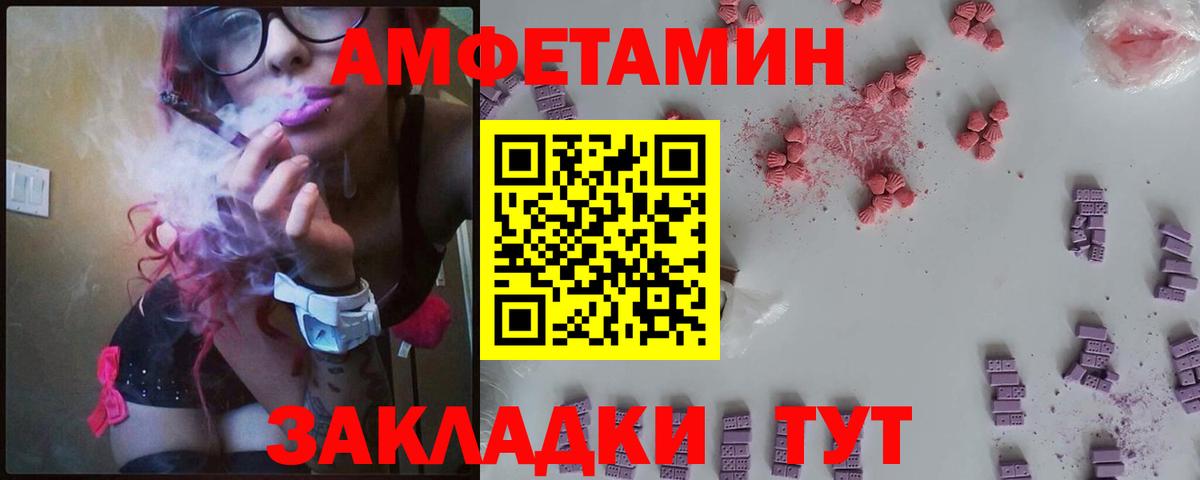 Чусовой  Amphetamine  Вход с VPN  АМФЕТАМИН VHQ 