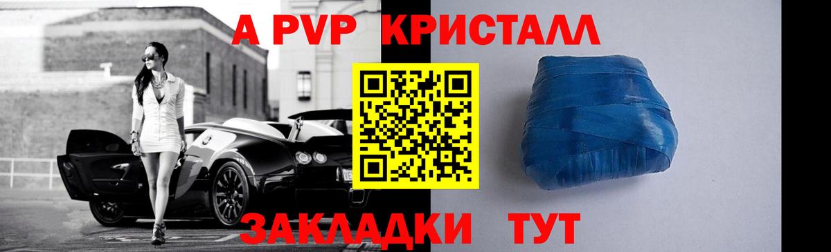 Чусовой  A-PVP СК  Alfa_PVP VHQ  Вход с VPN  Alpha PVP Соль 