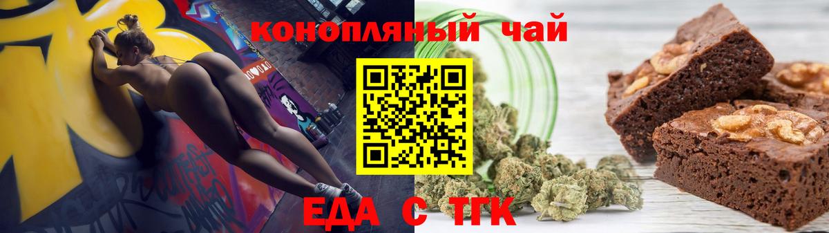 Чусовой  Cannafood марихуана  Вход с VPN 