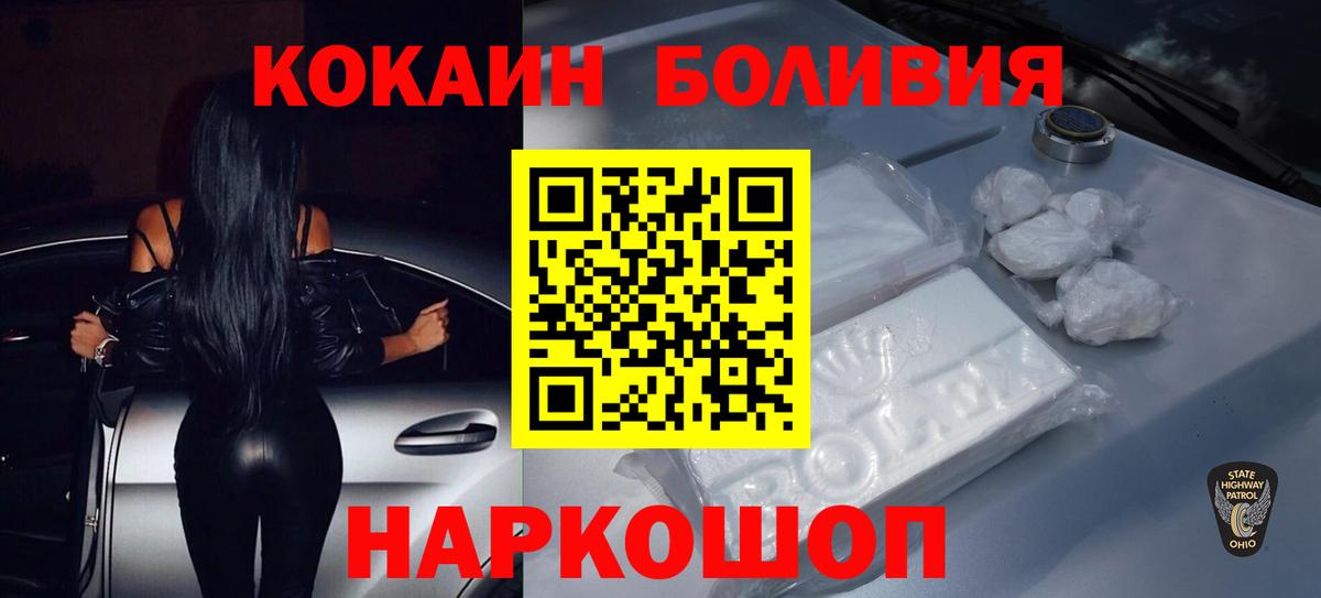 Кокаин Колумбийский  КОКАИН 99%  Cocaine  Вход с VPN  Чусовой 