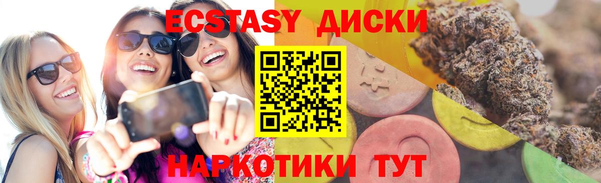 сайты даркнета как зайти  Вход с VPN  ЭКСТАЗИ  Чусовой  ЭКСТАЗИ 300 mg 