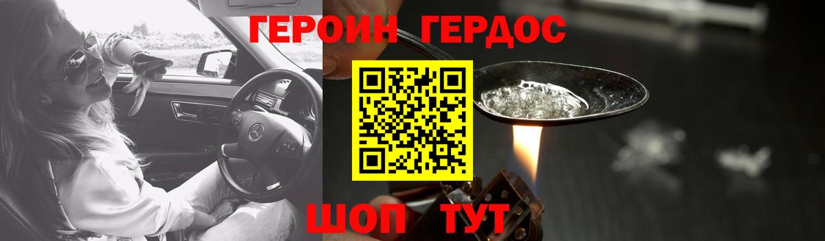 Чусовой  Героин VHQ  Вход с VPN 