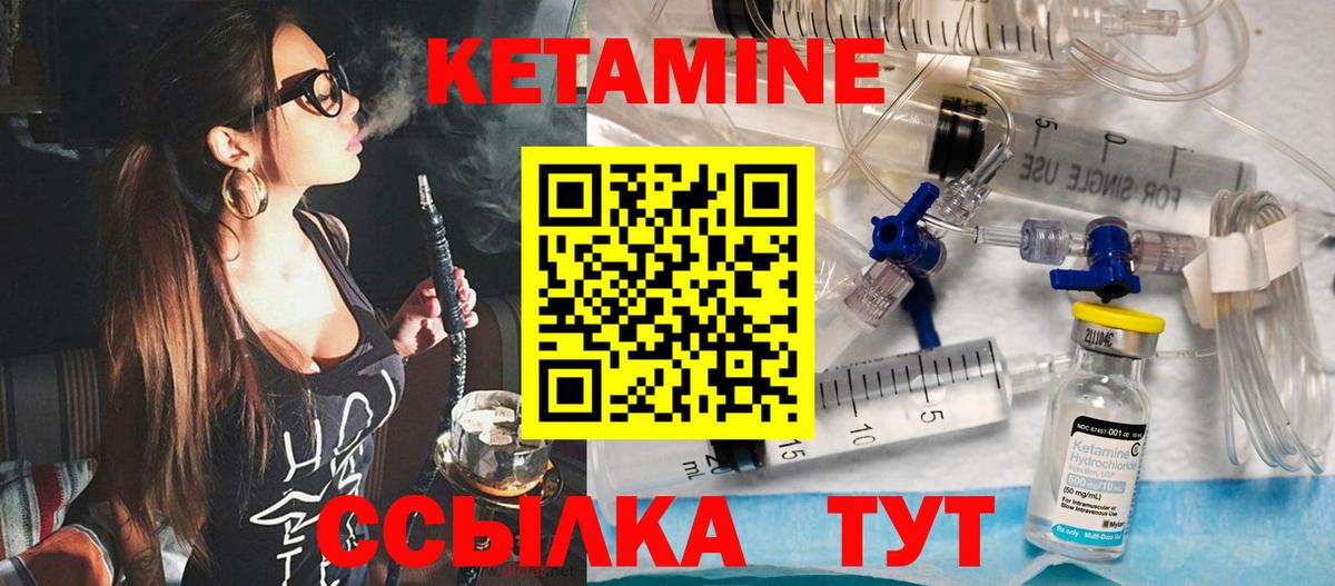 Кетамин ketamine  КЕТАМИН ketamine  Вход с VPN  Чусовой 