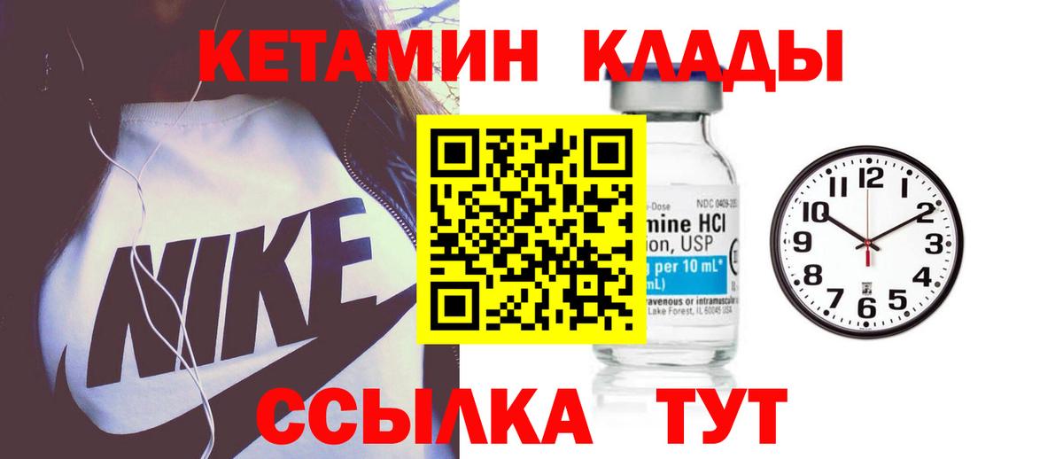 Кетамин VHQ Чусовой