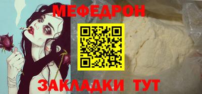 мефедрон VHQ Краснознаменск