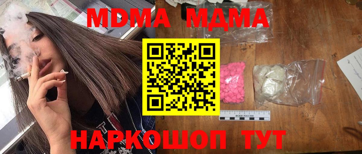 МДМА молли Чусовой