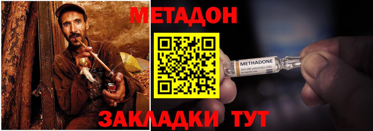 Чусовой  Метадон methadone  МЕТАДОН VHQ  Вход с VPN 
