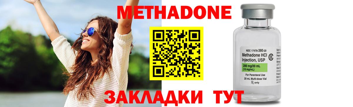 Метадон VHQ Чусовой