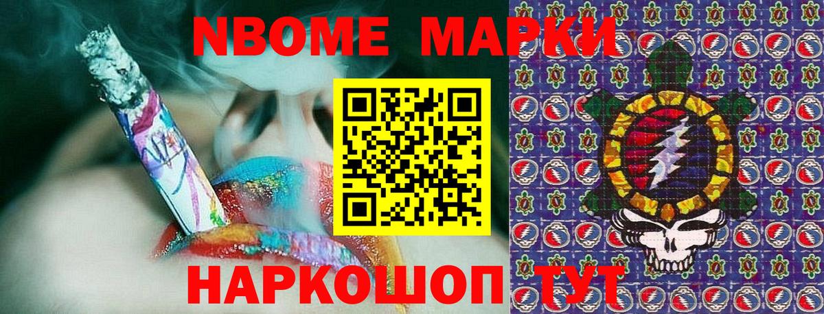 Наркотические марки 1,8мг  Вход с VPN  Чусовой  Марки NBOMe  Наркотические марки 1,8мг 