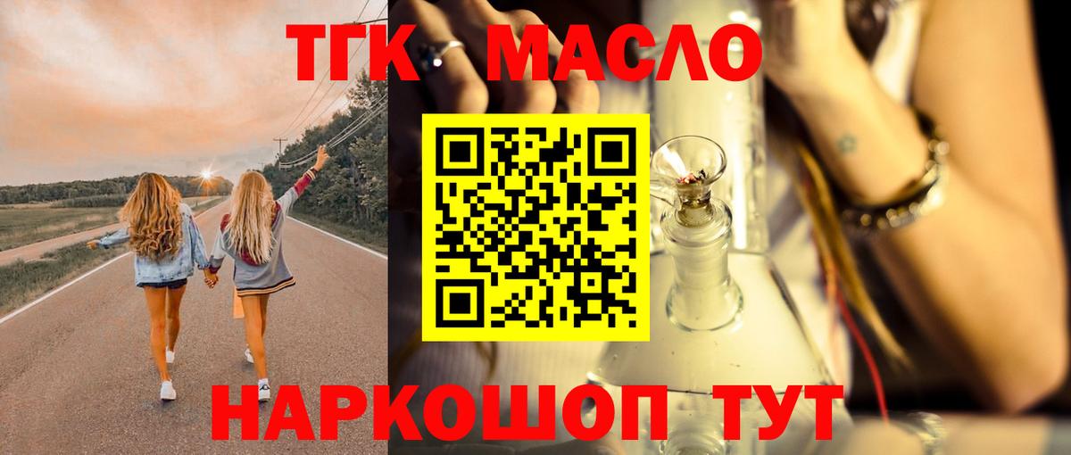 Дистиллят ТГК жижа  Дистиллят ТГК Wax  купить  цена  Чусовой  Вход с VPN 