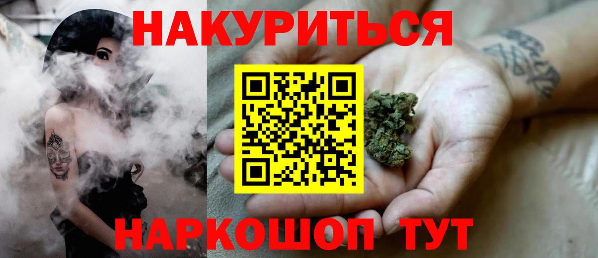 Бошки Шишки Ganja Чусовой
